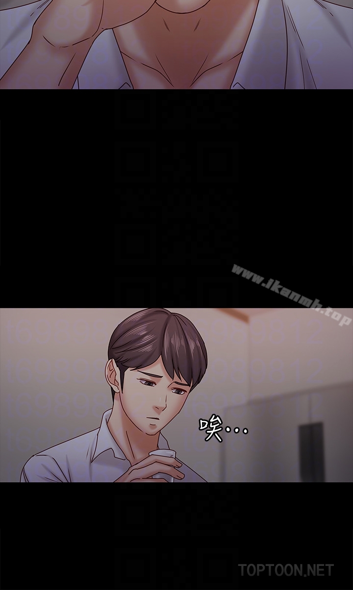 《按摩妹女友》漫画 最終話-生命中的過客