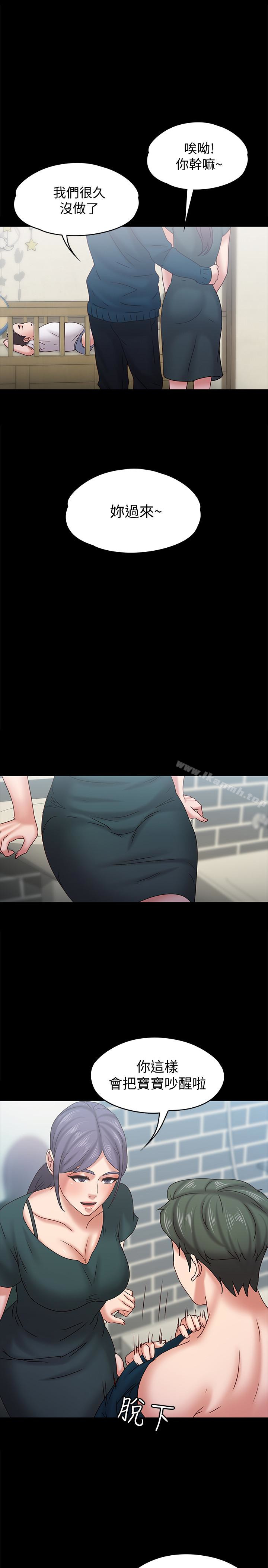 《按摩妹女友》漫画 最終話-生命中的過客