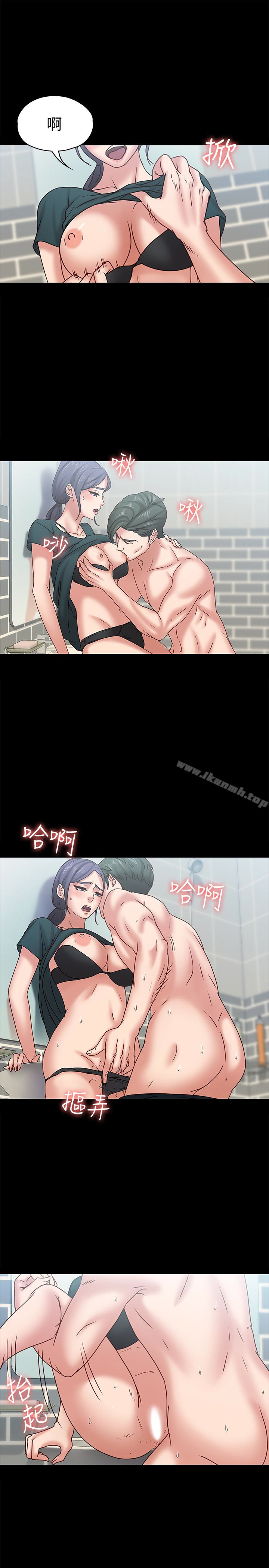 《按摩妹女友》漫画 最終話-生命中的過客