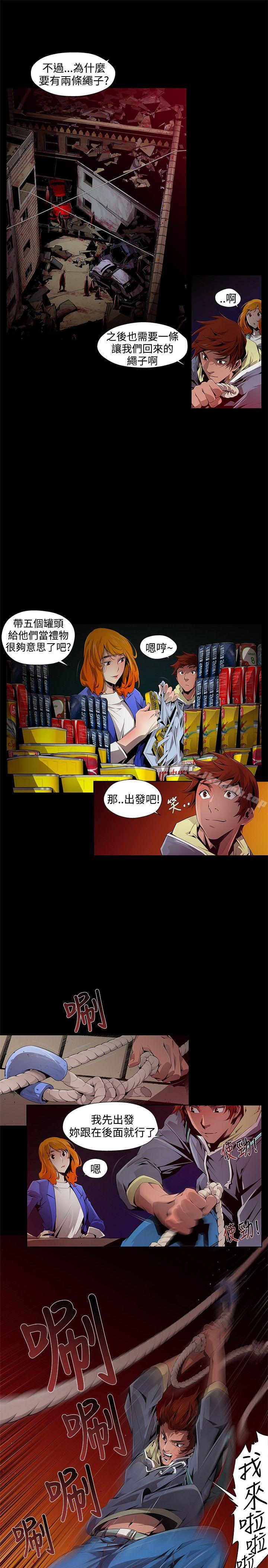 《陰濕路》漫画 第1話