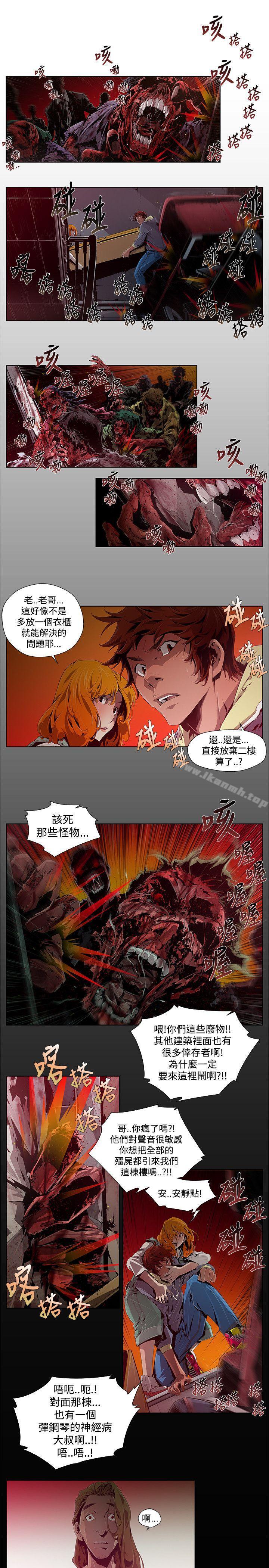 《陰濕路》漫画 第1話