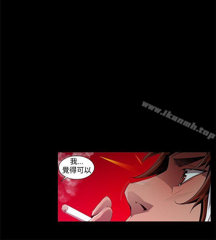 《陰濕路》漫画 第1話