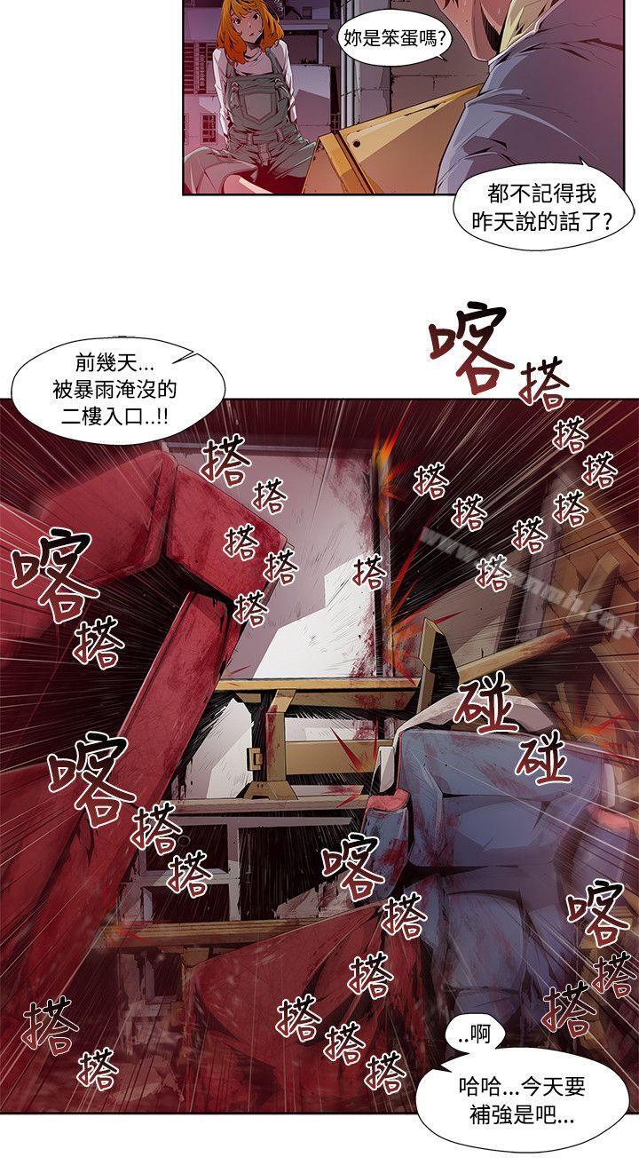 《陰濕路》漫画 第1話