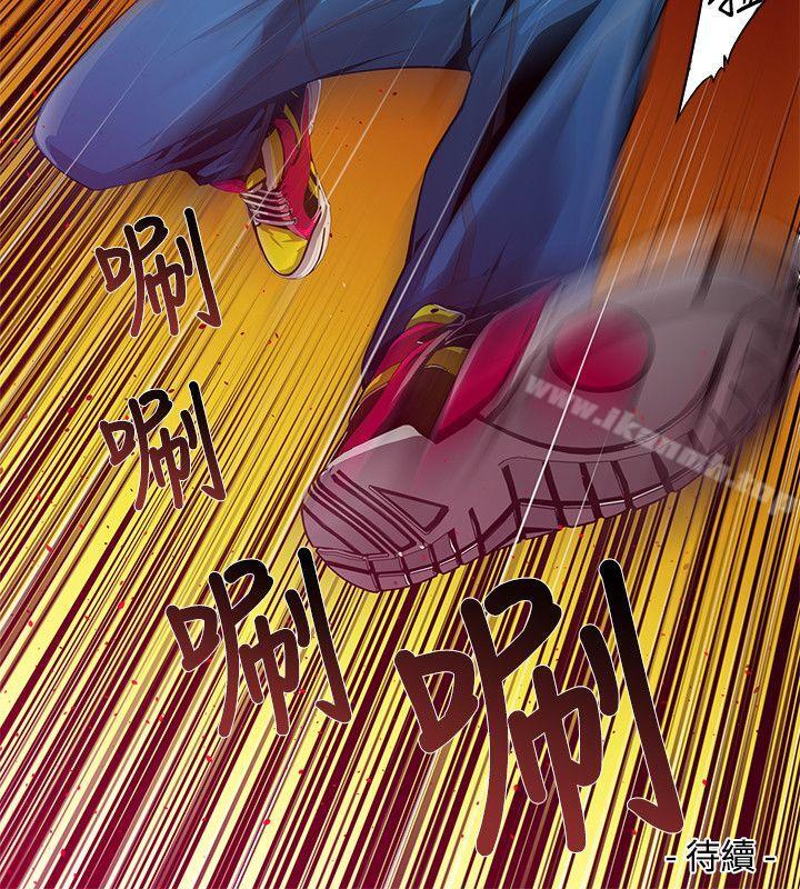 《陰濕路》漫画 第1話