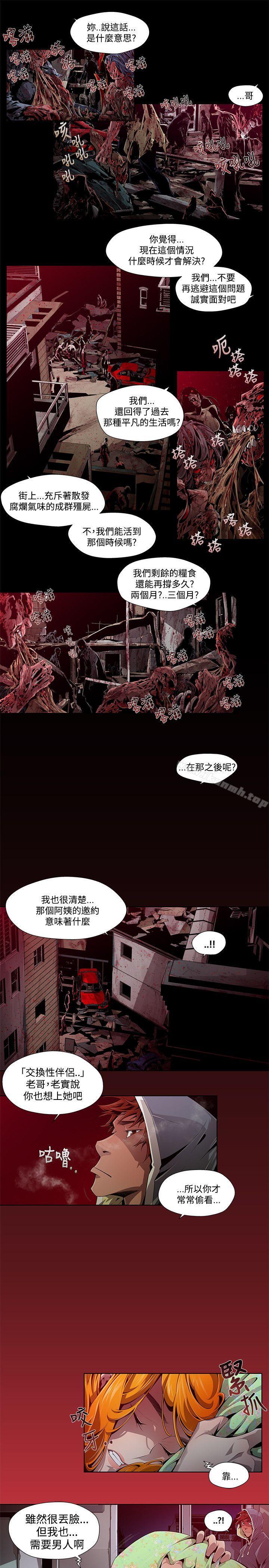 《陰濕路》漫画 第1話