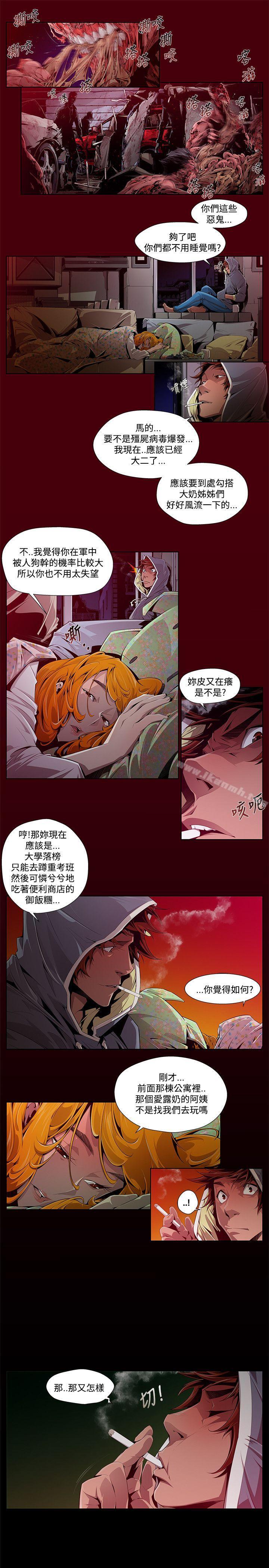 《陰濕路》漫画 第1話