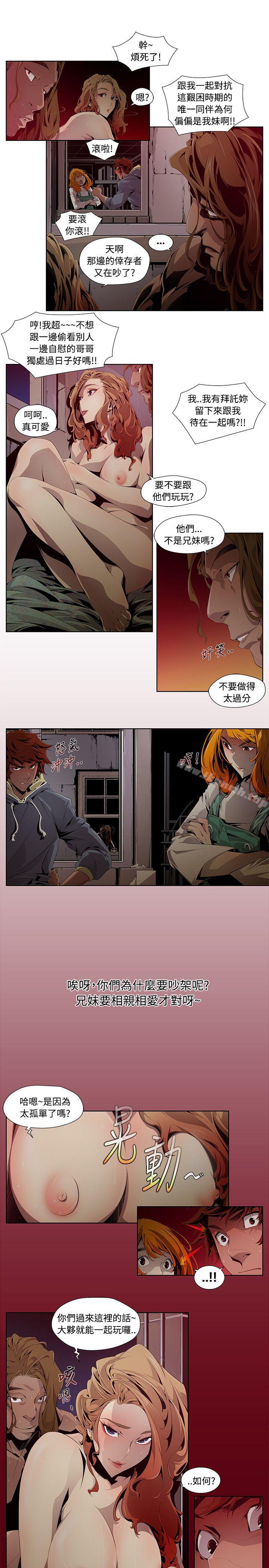 《陰濕路》漫画 第1話