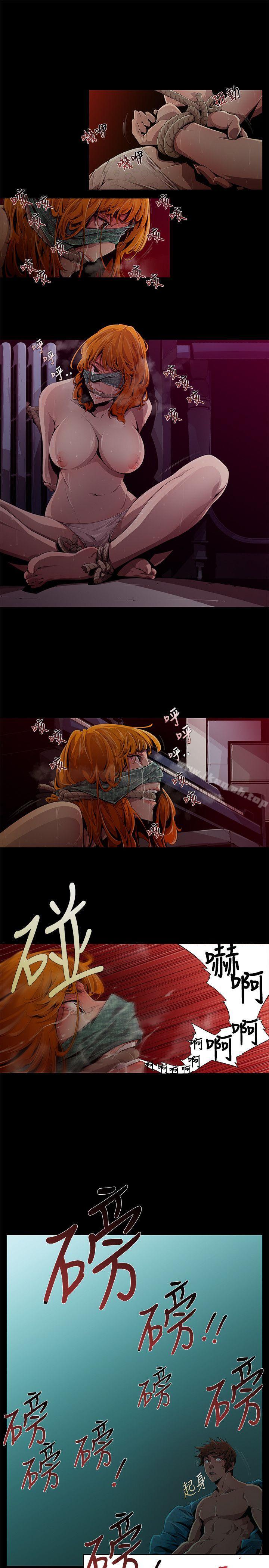 《陰濕路》漫画 第2話