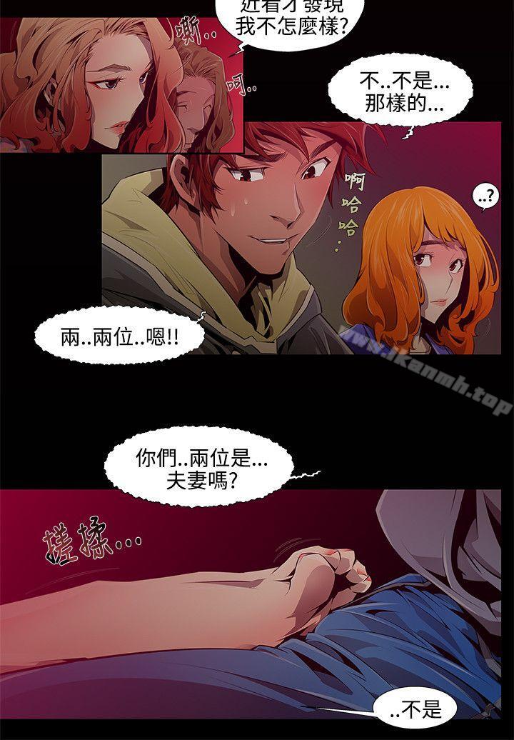 《陰濕路》漫画 第2話