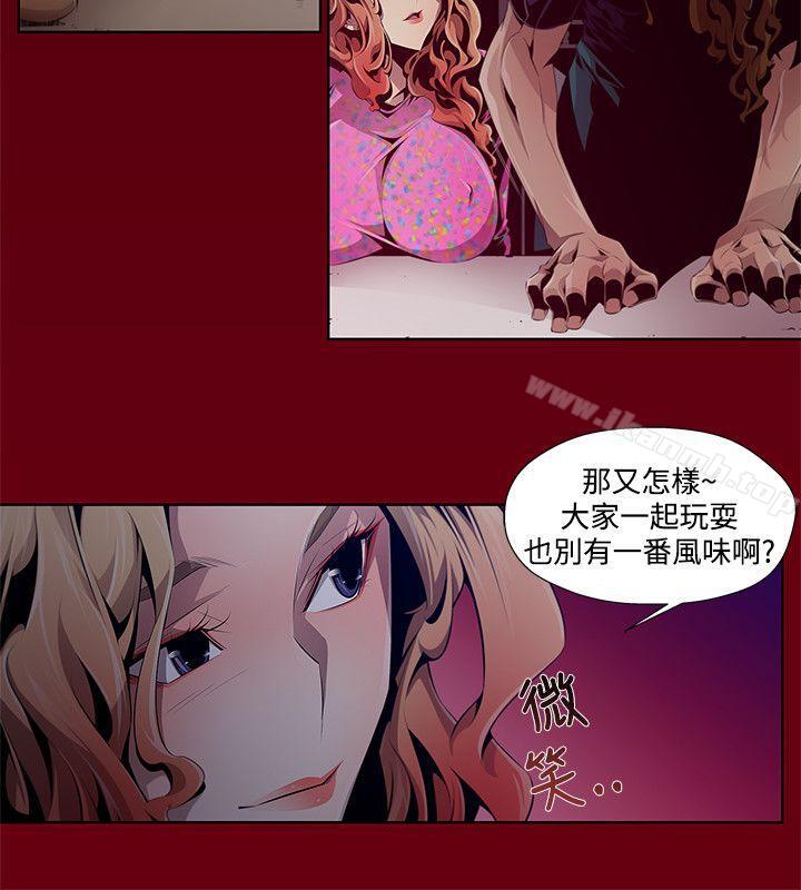 《陰濕路》漫画 第2話