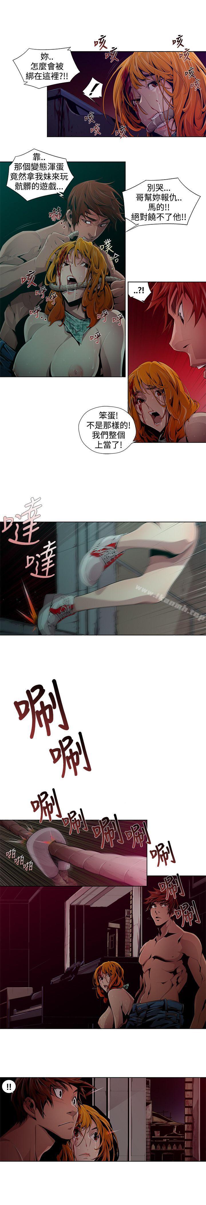 《陰濕路》漫画 第2話