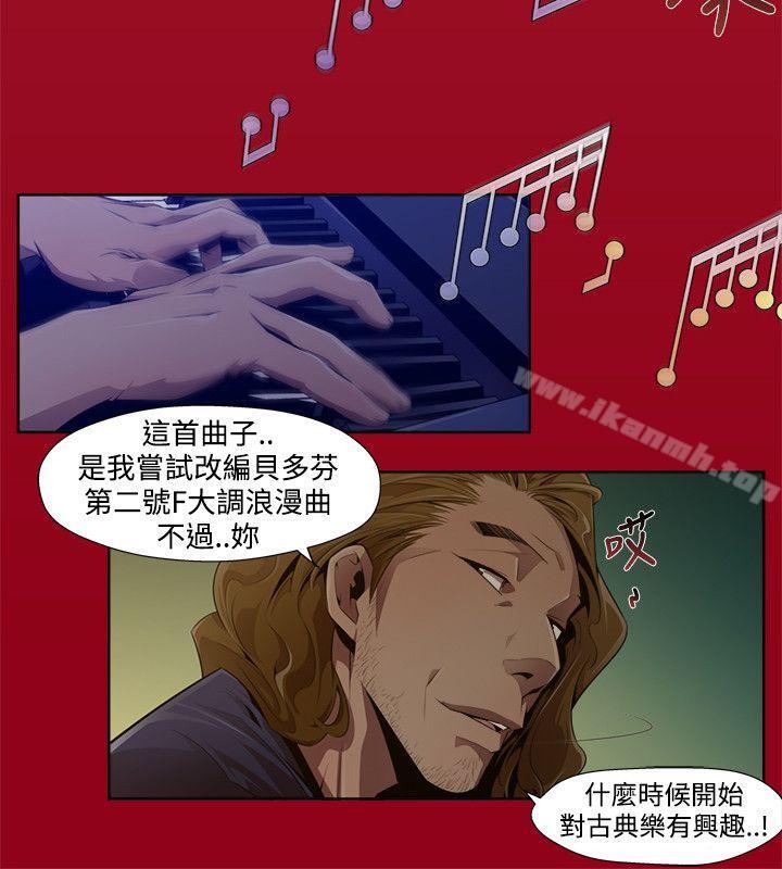 《陰濕路》漫画 第2話