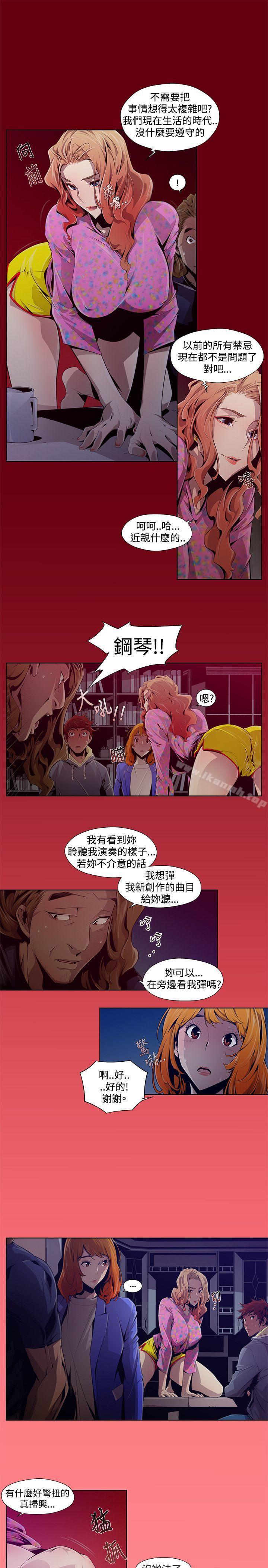 《陰濕路》漫画 第2話