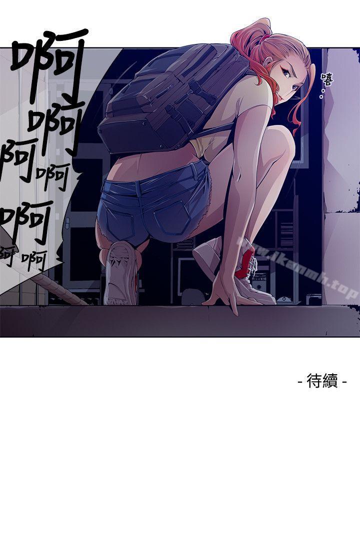 《陰濕路》漫画 第2話