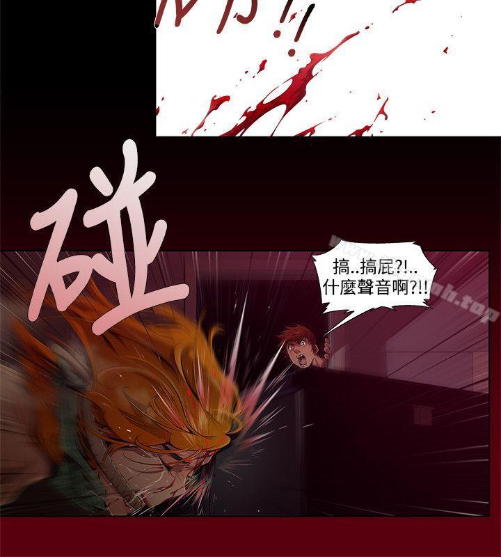 《陰濕路》漫画 第2話