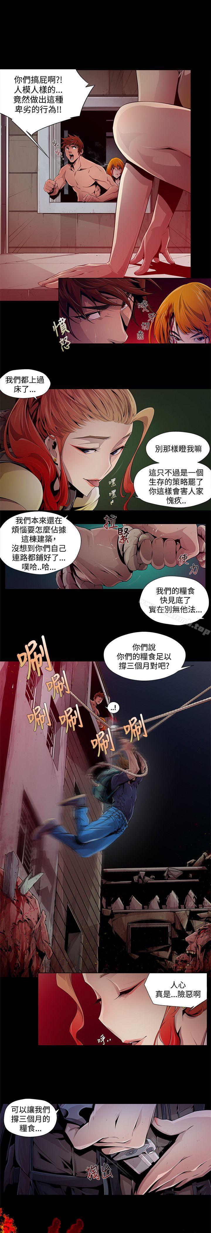 《陰濕路》漫画 第3話