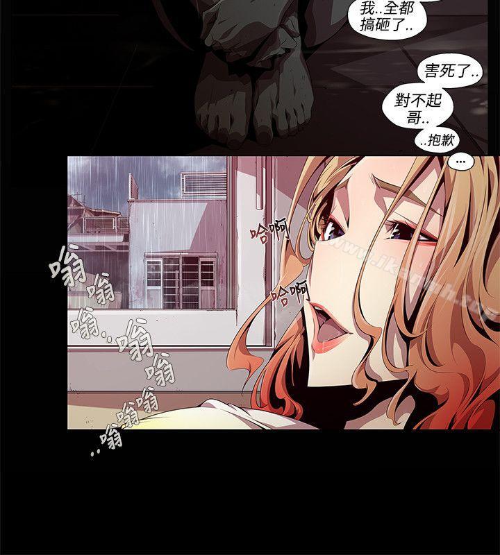 《陰濕路》漫画 第3話