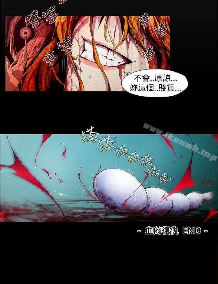 《陰濕路》漫画 第3話