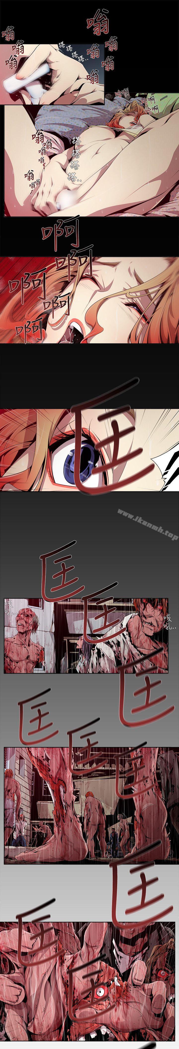 《陰濕路》漫画 第3話