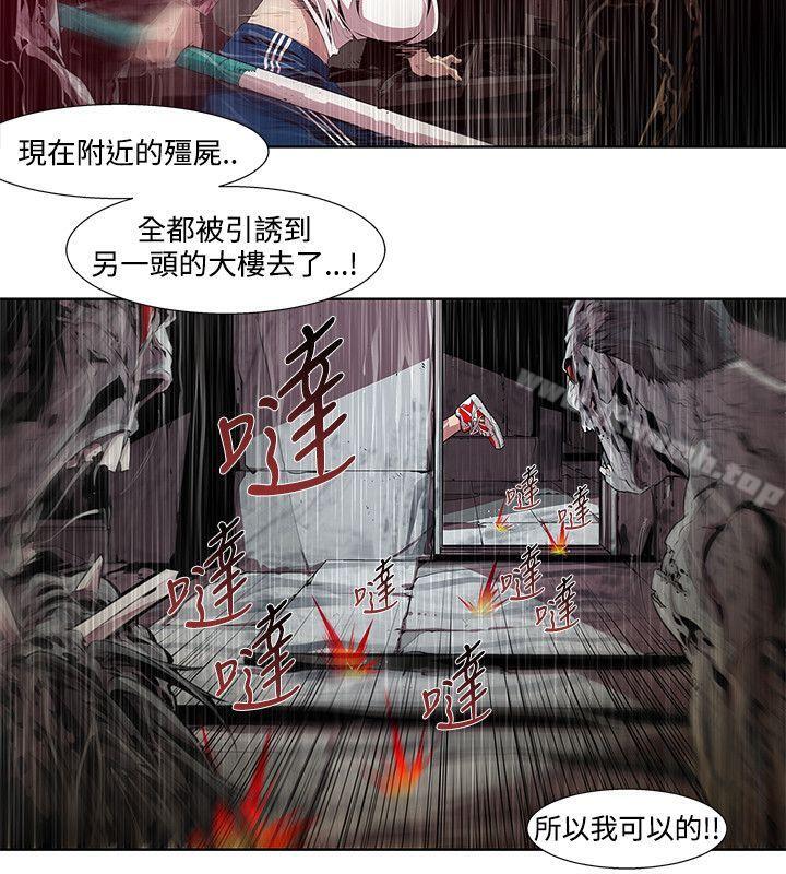 《陰濕路》漫画 第3話