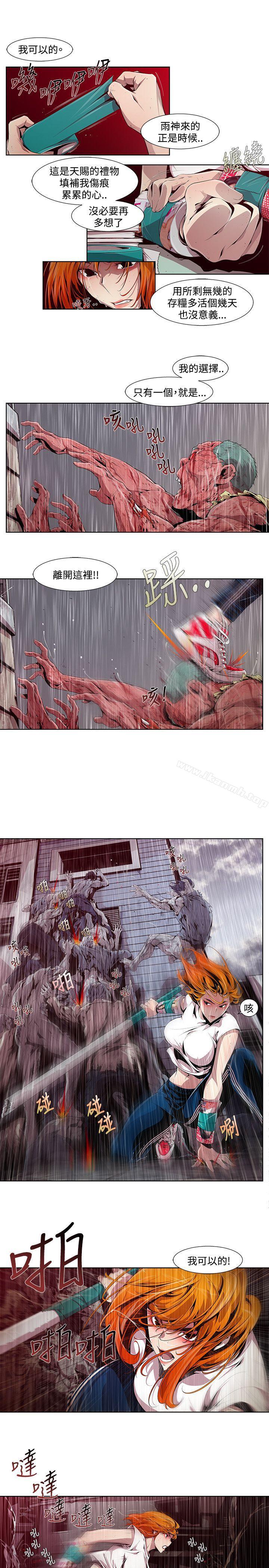 《陰濕路》漫画 第3話