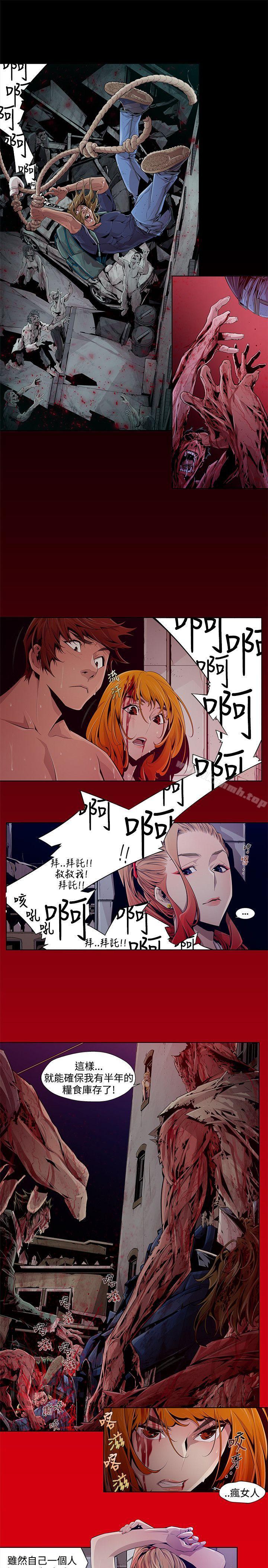 《陰濕路》漫画 第3話