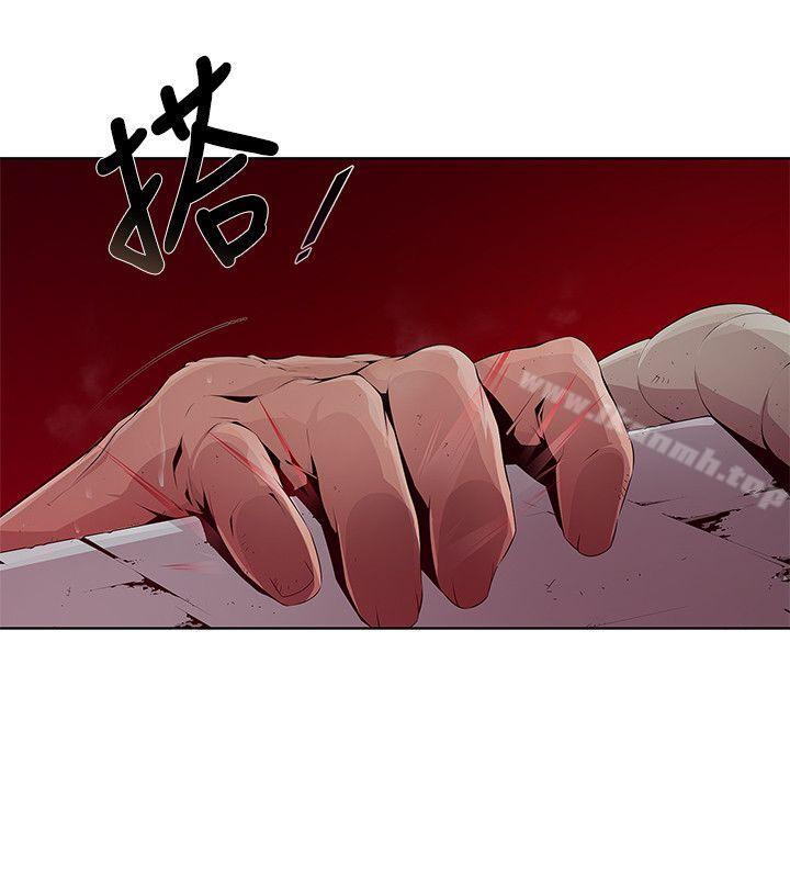 《陰濕路》漫画 第3話