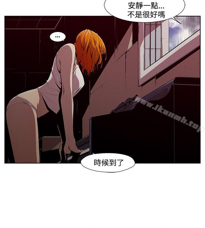 《陰濕路》漫画 第3話