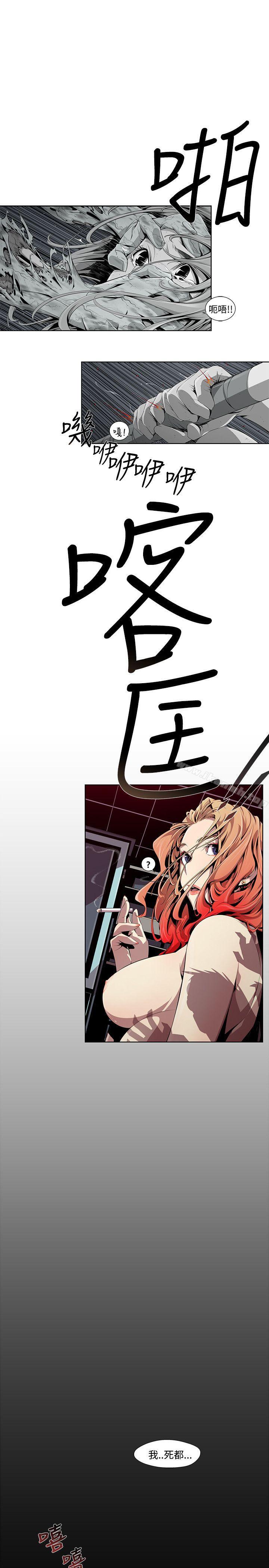 《陰濕路》漫画 第3話