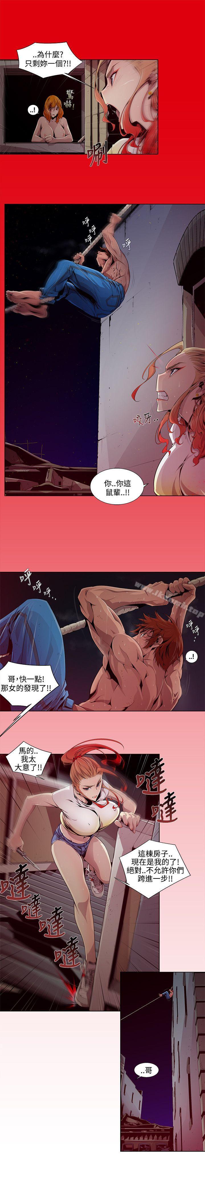 《陰濕路》漫画 第3話