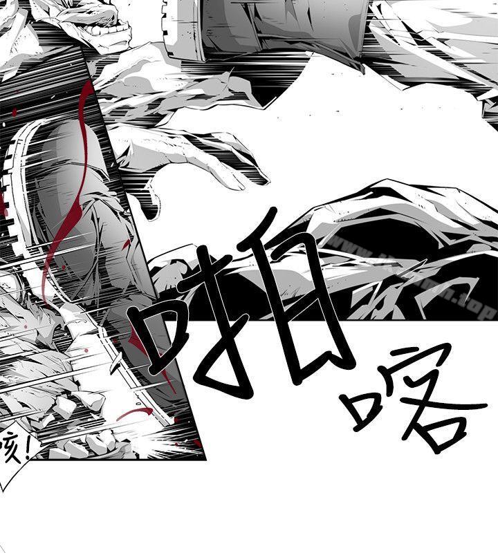 《陰濕路》漫画 第4話