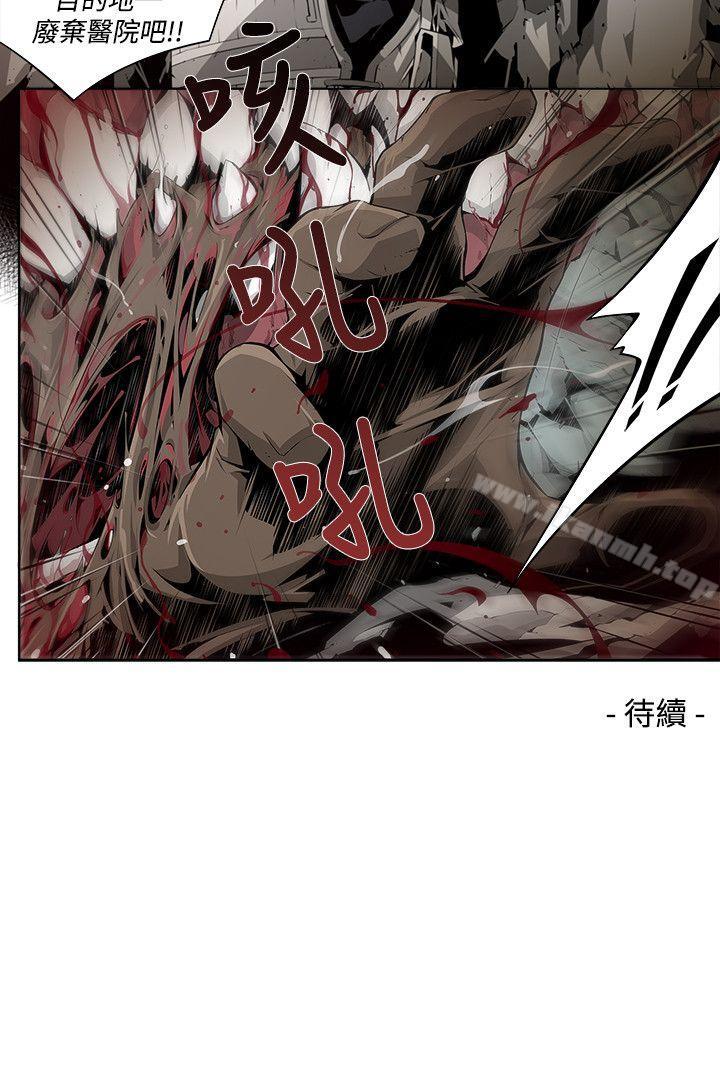 《陰濕路》漫画 第4話