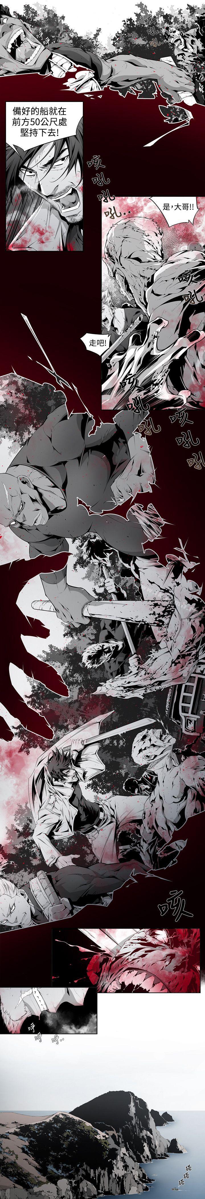 《陰濕路》漫画 第4話