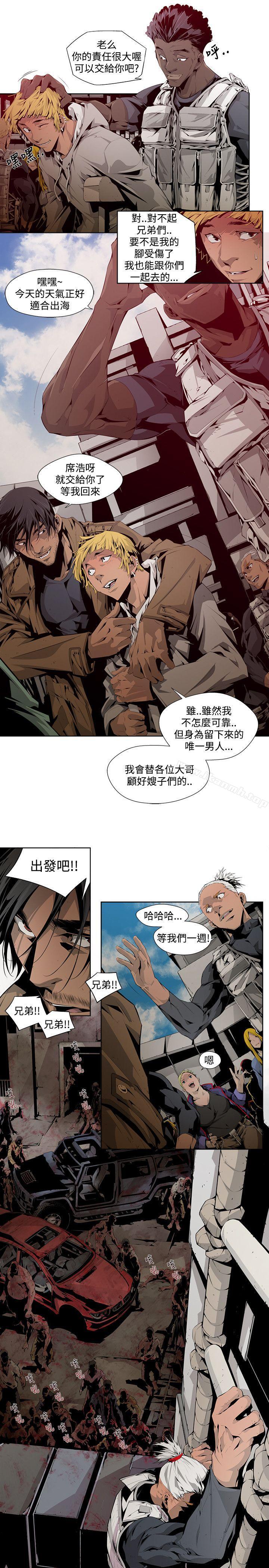 《陰濕路》漫画 第4話