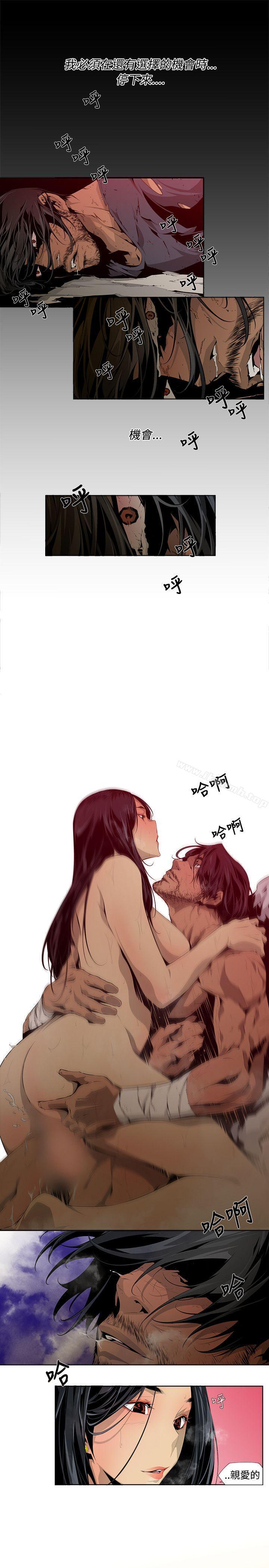 《陰濕路》漫画 第4話