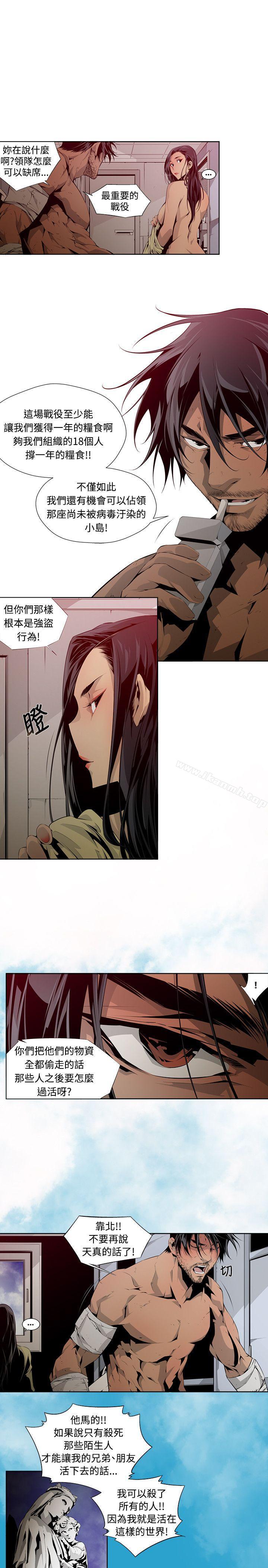 《陰濕路》漫画 第4話