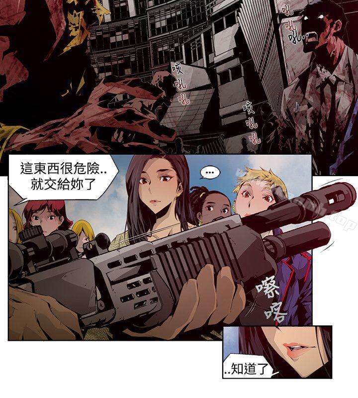 《陰濕路》漫画 第4話