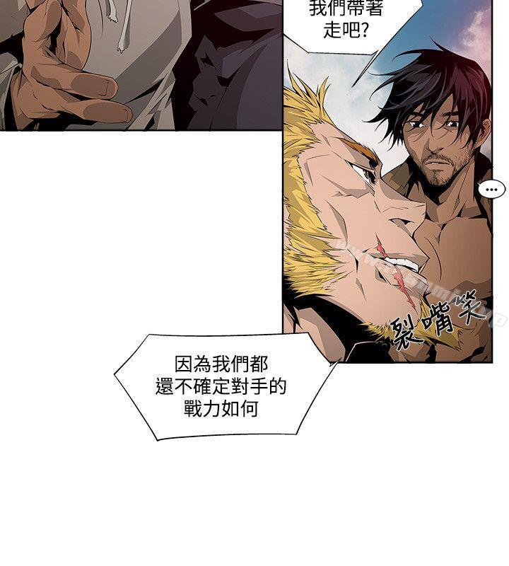 《陰濕路》漫画 第4話