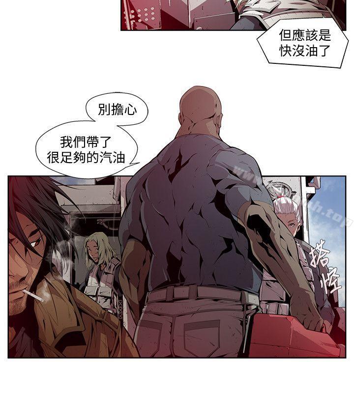 《陰濕路》漫画 第5話
