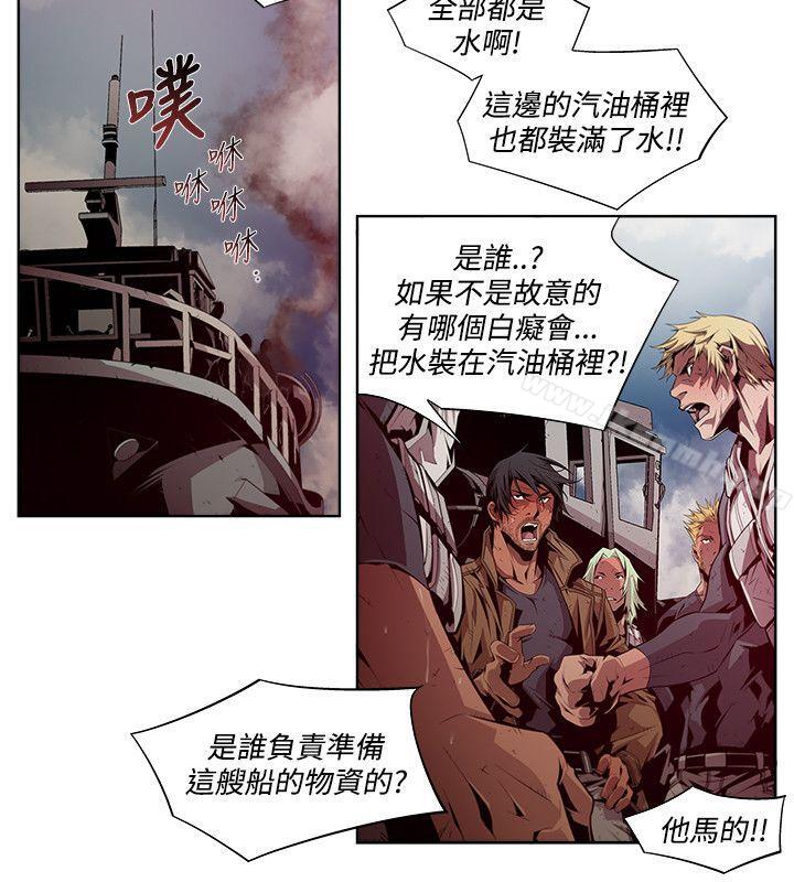 《陰濕路》漫画 第5話