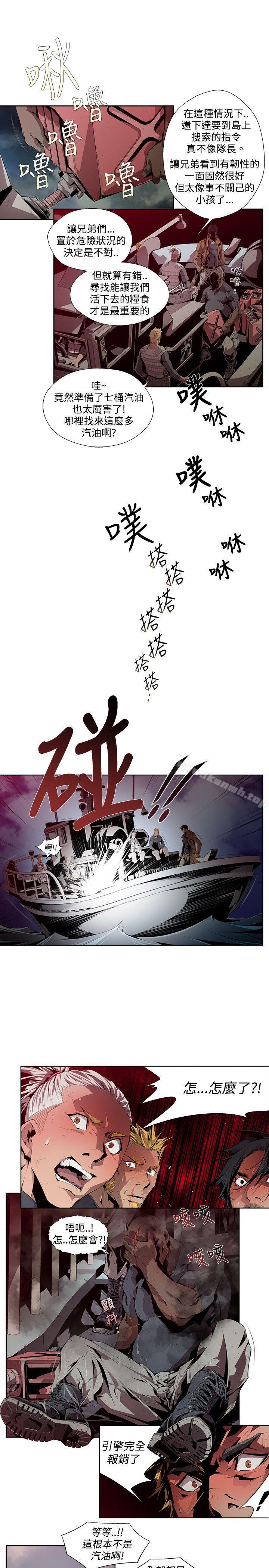 《陰濕路》漫画 第5話