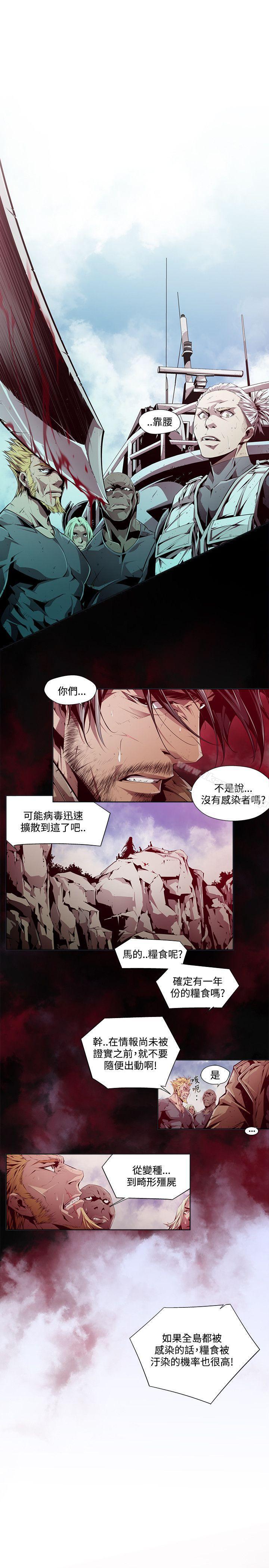 《陰濕路》漫画 第5話