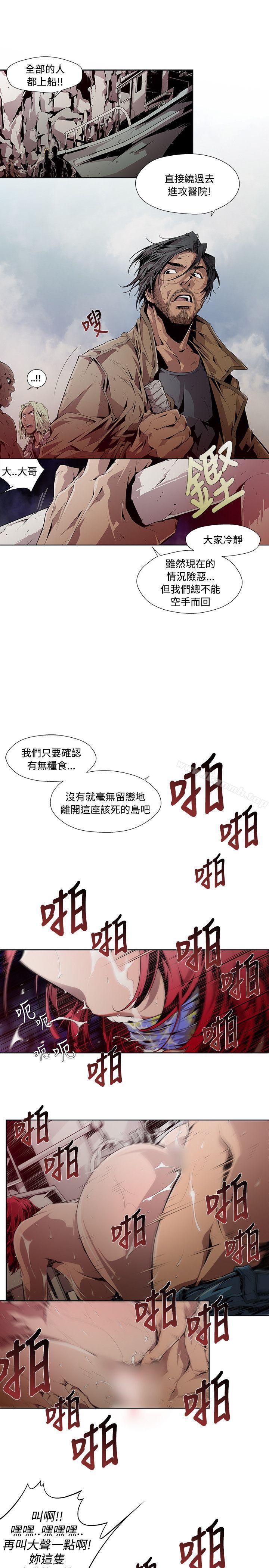 《陰濕路》漫画 第5話