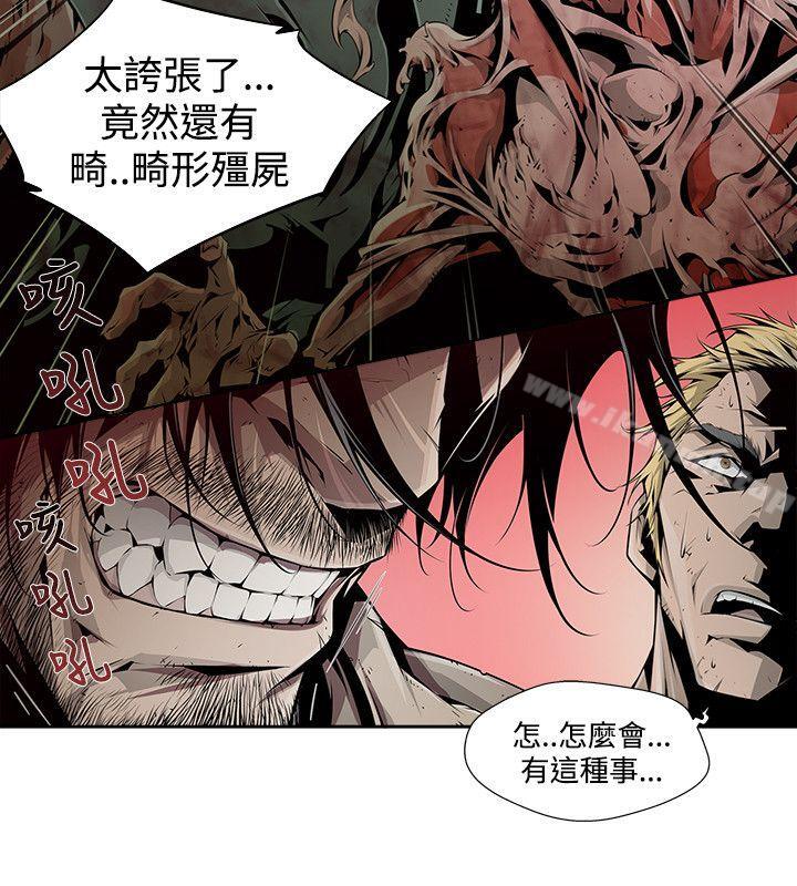 《陰濕路》漫画 第5話