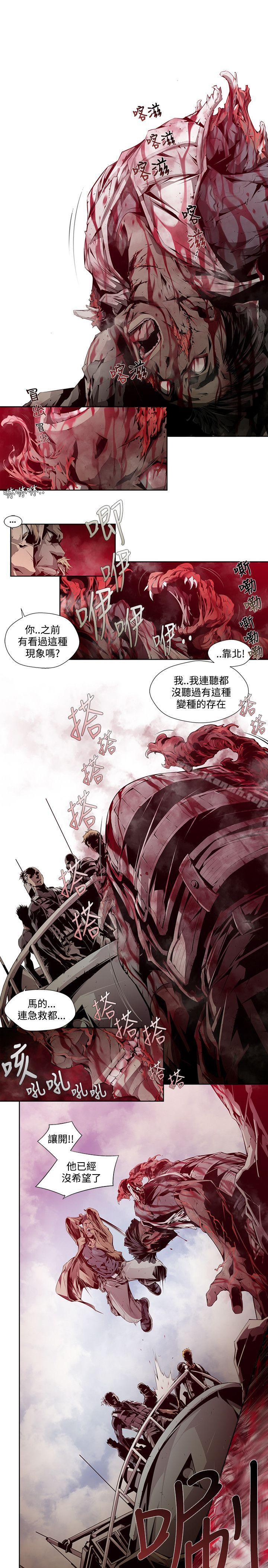 《陰濕路》漫画 第5話