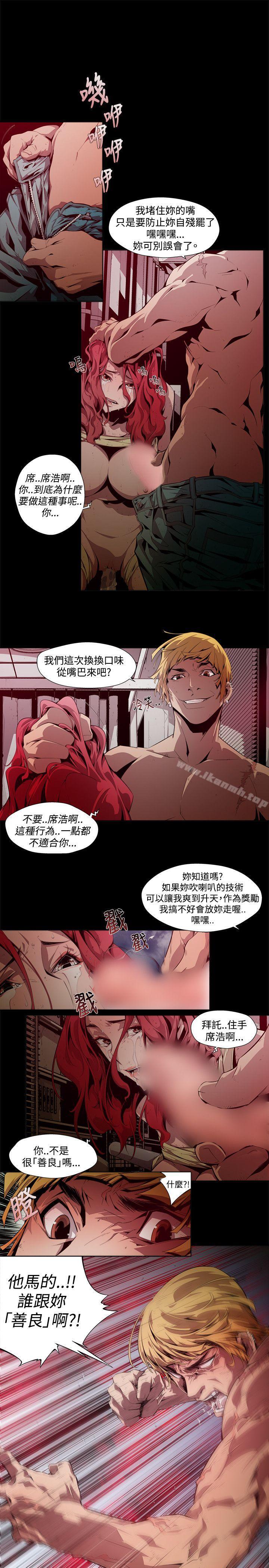 《陰濕路》漫画 第6話