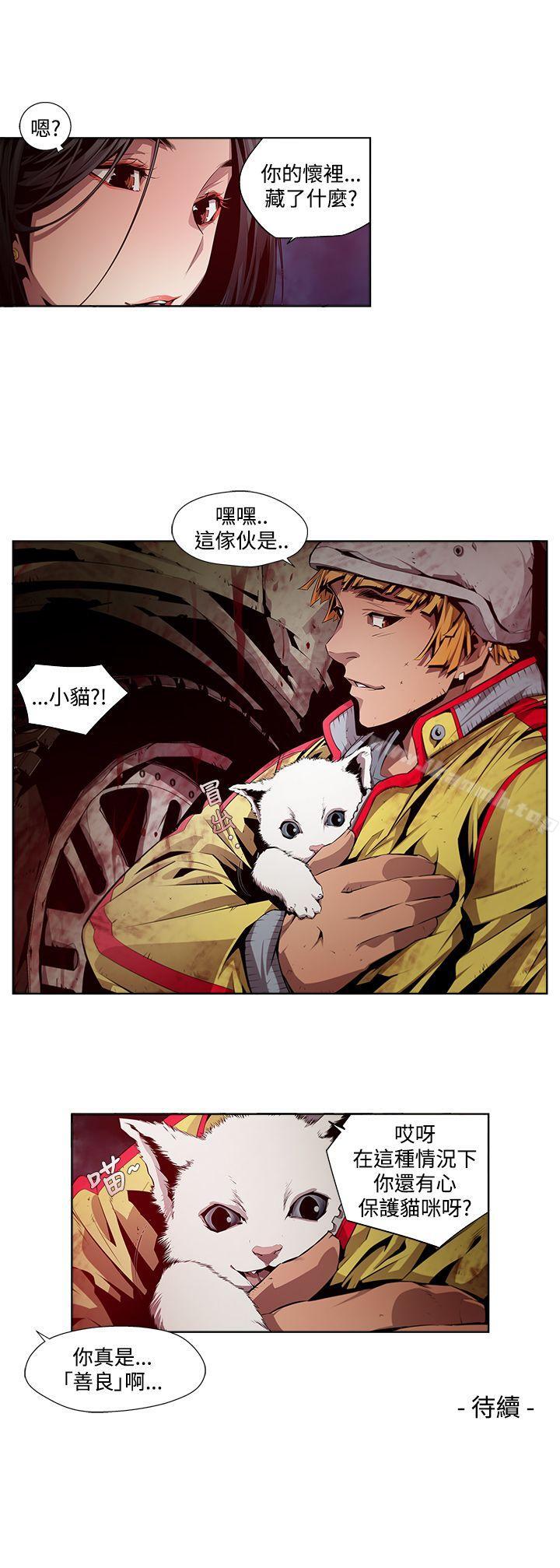 《陰濕路》漫画 第6話