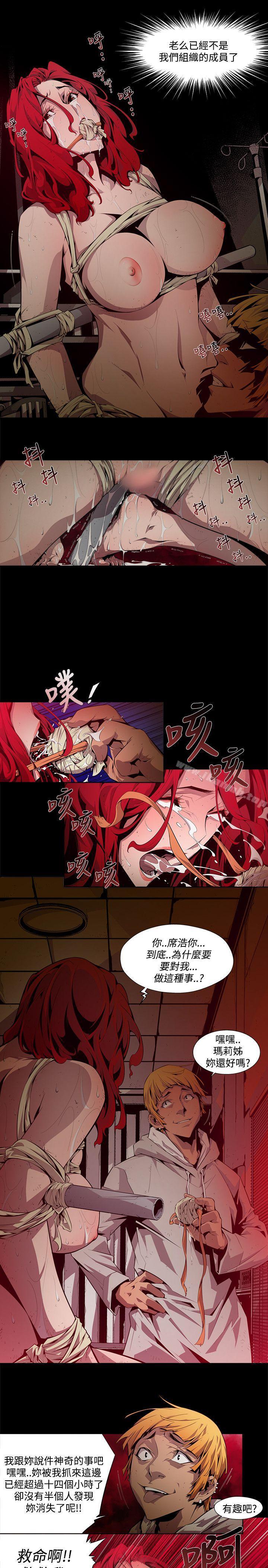 《陰濕路》漫画 第6話