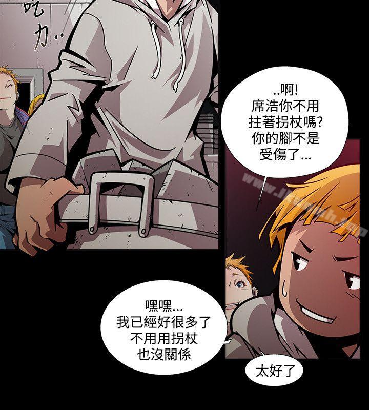 《陰濕路》漫画 第6話
