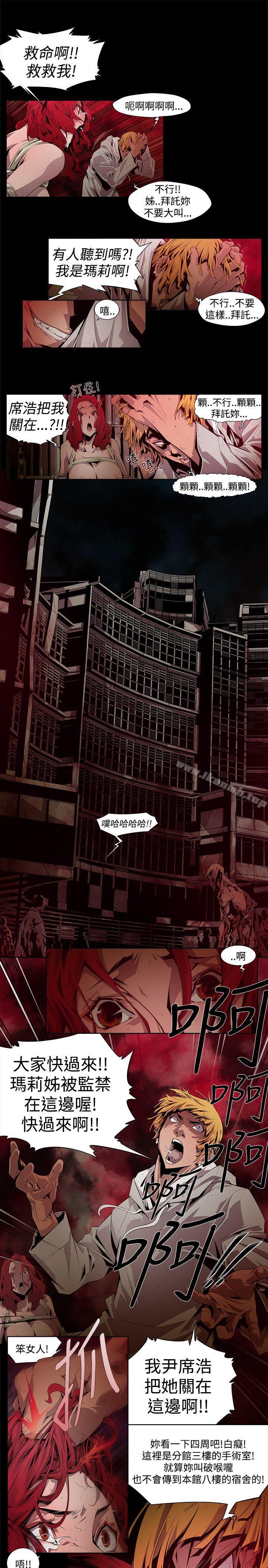 《陰濕路》漫画 第6話